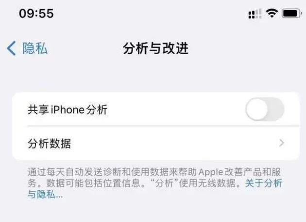 南林乡苹果手机维修分享iPhone如何关闭隐私追踪 