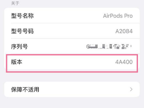 南林乡苹果手机维修分享AirPods pro固件安装方法 