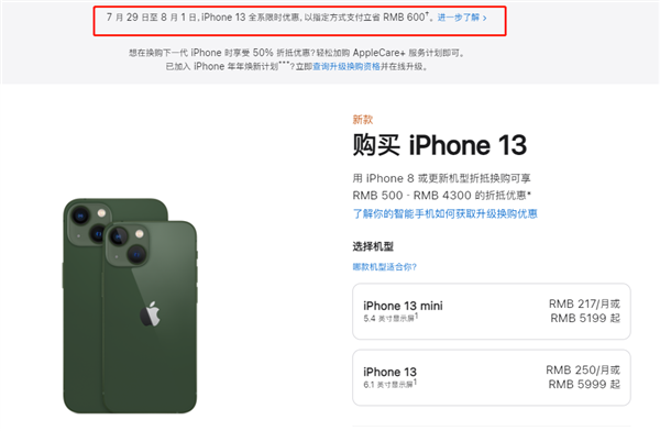 南林乡苹果13维修分享现在买iPhone 13划算吗 