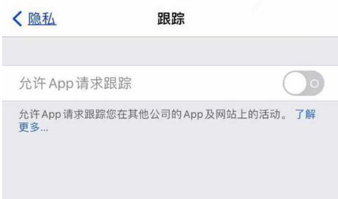 南林乡苹果13维修分享使用iPhone13时如何保护自己的隐私 