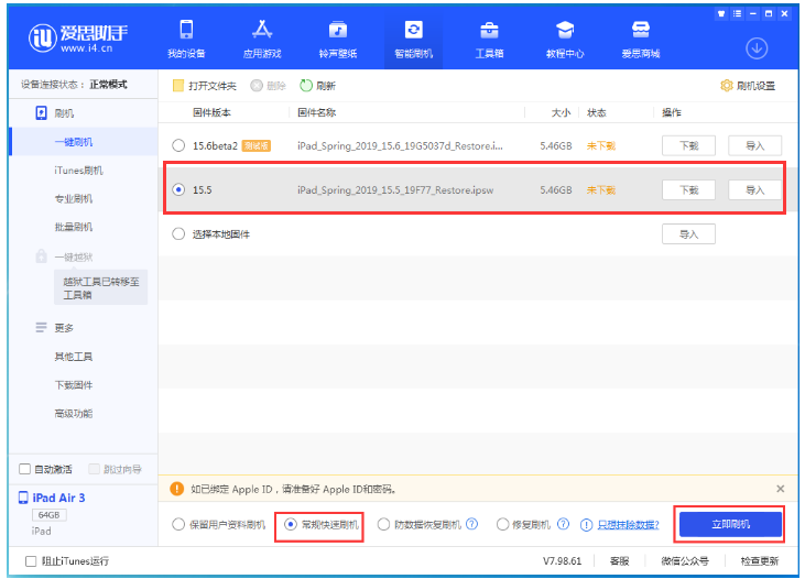 南林乡苹果手机维修分享iOS 16降级iOS 15.5方法教程 