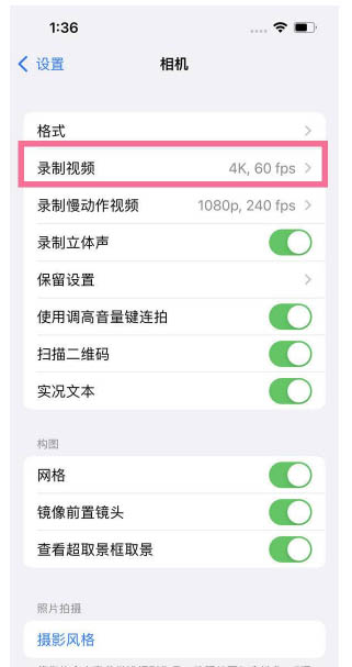 南林乡苹果13维修分享iPhone13怎么打开HDR视频 