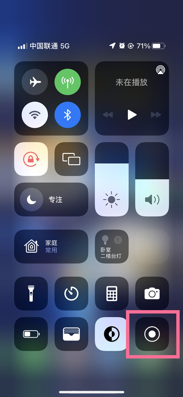 南林乡苹果13维修分享iPhone 13屏幕录制方法教程 