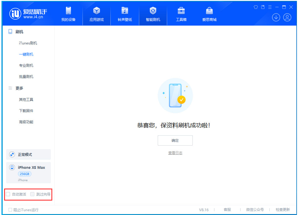 南林乡苹果手机维修分享iOS 17.4.1正式版升级 