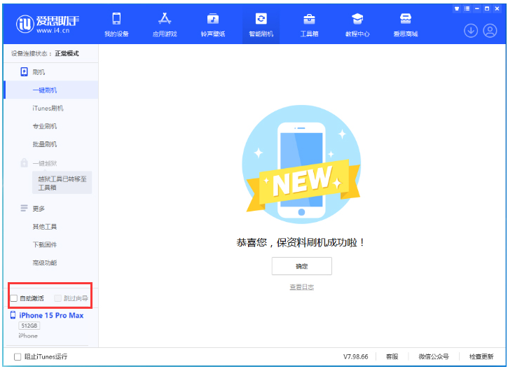 南林乡苹果手机维修分享iOS 17.0.3 正式版升级 