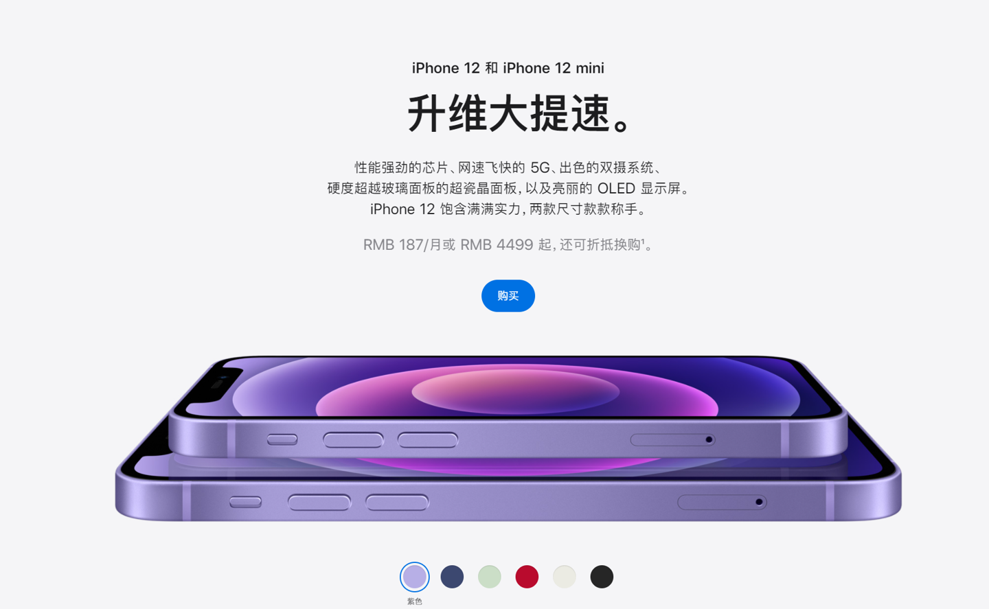 南林乡苹果手机维修分享 iPhone 12 系列价格降了多少 