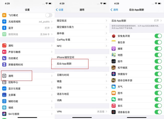 南林乡苹果手机维修分享苹果 iPhone 12 的省电小技巧 