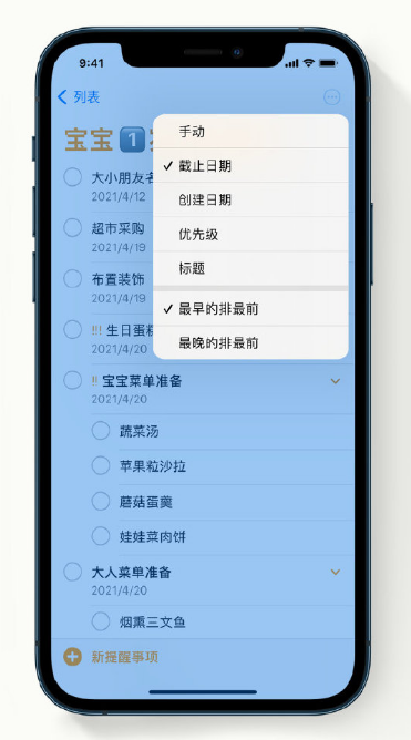 南林乡苹果手机维修分享iPhone 12 小技巧 